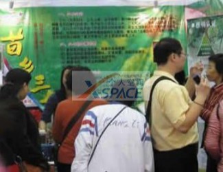 苗鄉(xiāng)三七參加北京第六屆“中國國際農(nóng)產(chǎn)品交易會”