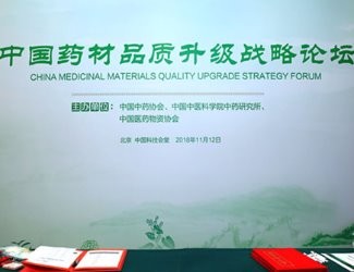 無公害三七將引領中藥材及飲片轉(zhuǎn)型升級