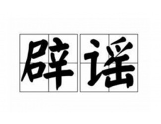 土三七，野生三七，三七副作用傷肝腎？權(quán)威機(jī)構(gòu)辟謠！