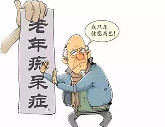 最新研究表明:高血壓會導致老年癡呆!